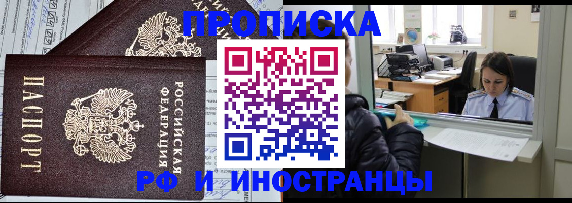 прописка гарантия в Пермском крае