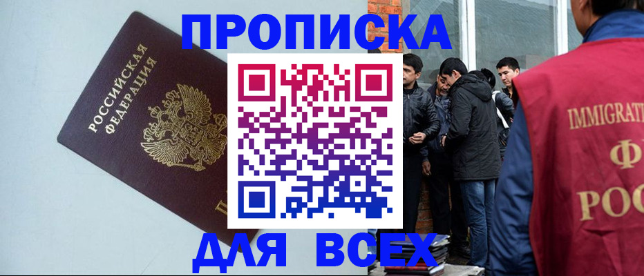 временная регистрация надежно в Пермском крае