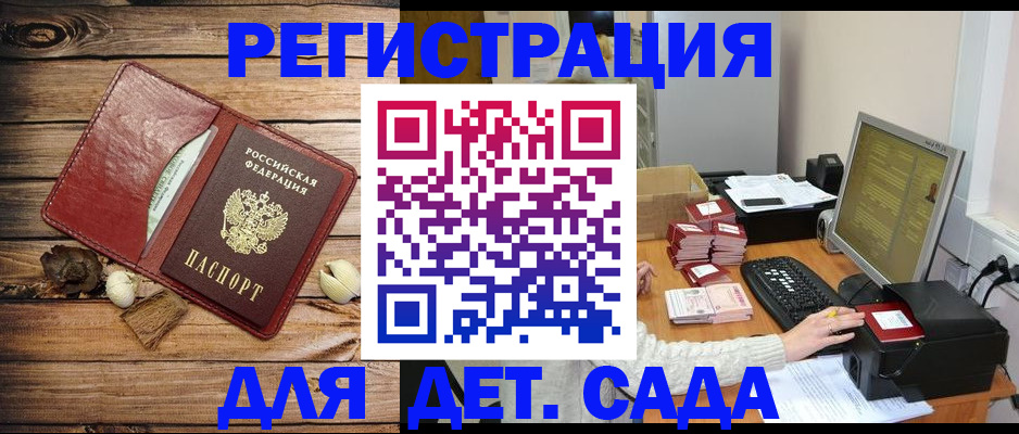 временная регистрация в Пермском крае